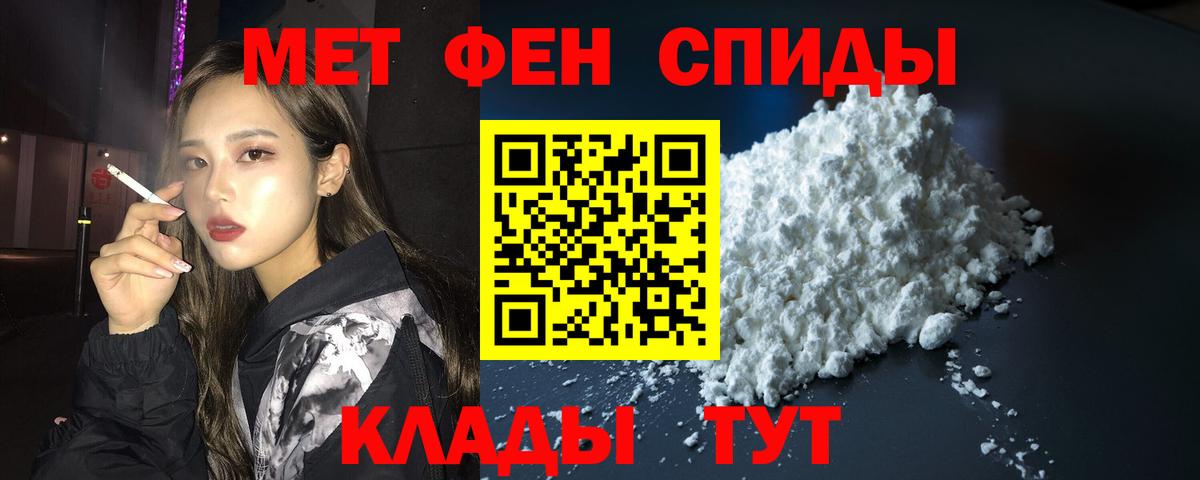Амфетамин 98%  АМФ  Амфетамин  Тобольск  Вход с VPN 