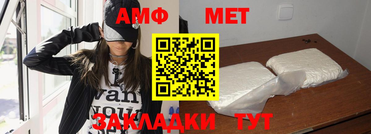 Amphetamine Розовый Тобольск