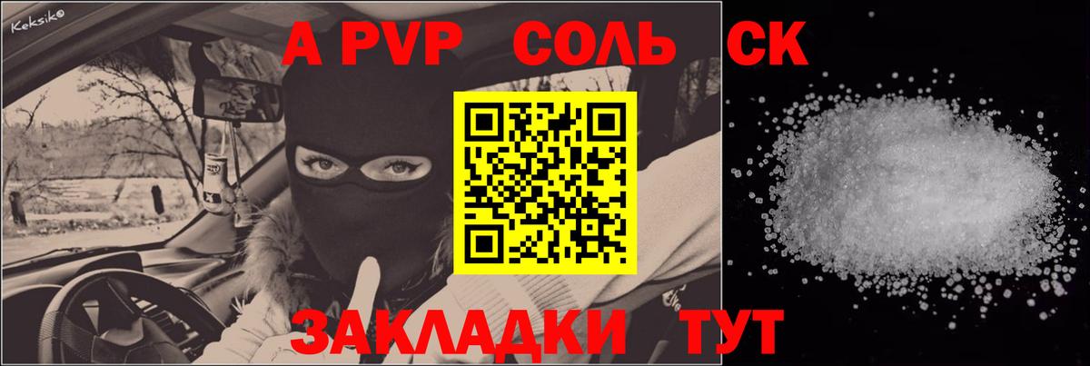 Alfa_PVP  A-PVP мука  Вход с VPN  Тобольск 
