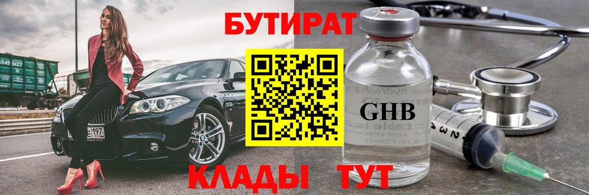 Тобольск  Бутират оксана  Вход с VPN 