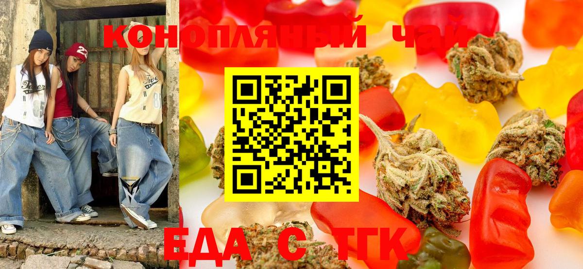 Печенье с ТГК марихуана Тобольск