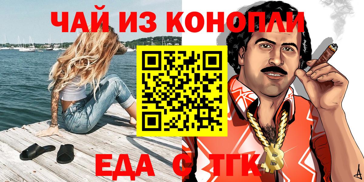 Печенье с ТГК конопля  Вход с VPN  Тобольск 
