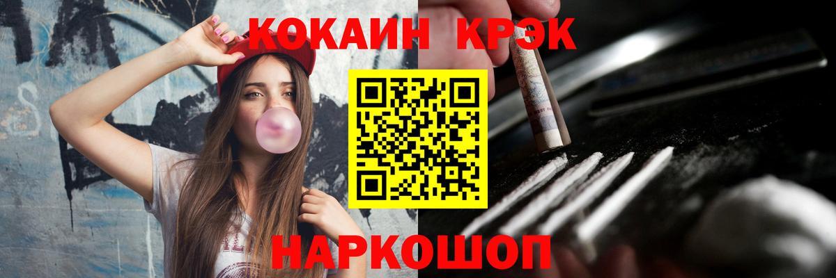 Кокаин FishScale Тобольск