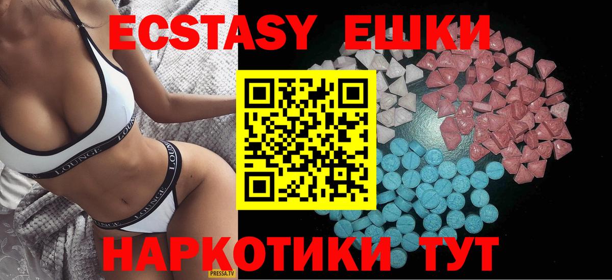Экстази 250 мг  ЭКСТАЗИ таблы  Экстази  Тобольск  Вход с VPN 