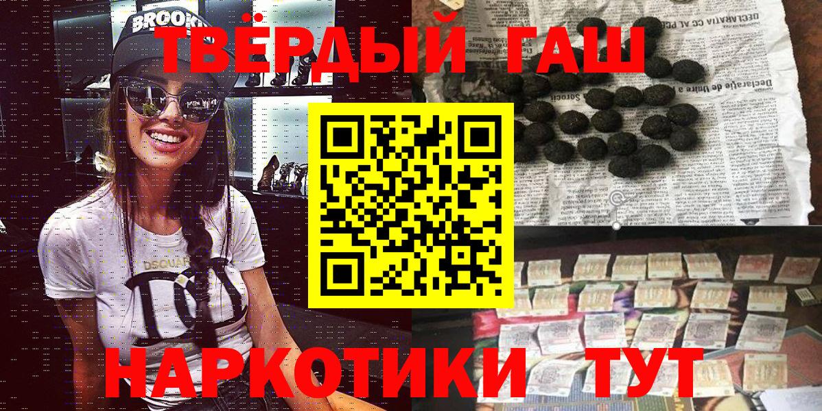 Гашиш Cannabis Тобольск