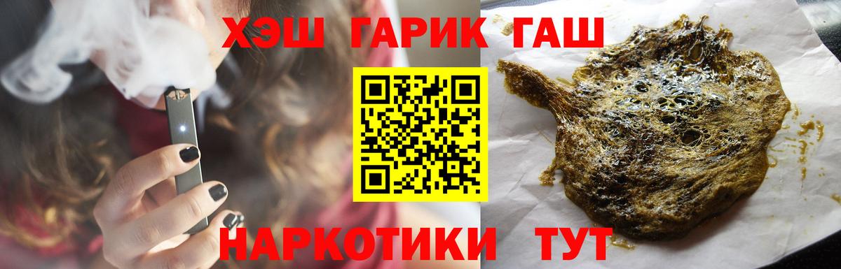 ГАШ Cannabis  Гашиш Изолятор  наркотики  Тобольск  Вход с VPN 