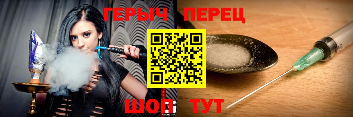 ГЕРОИН VHQ Тобольск