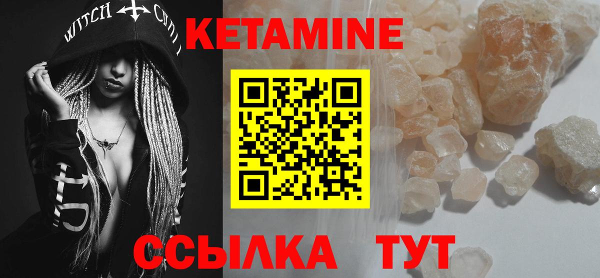 Тобольск  КЕТАМИН ketamine  Вход с VPN 