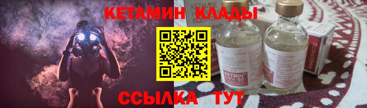 КЕТАМИН VHQ Тобольск