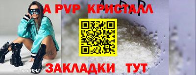 кристаллы Бугуруслан