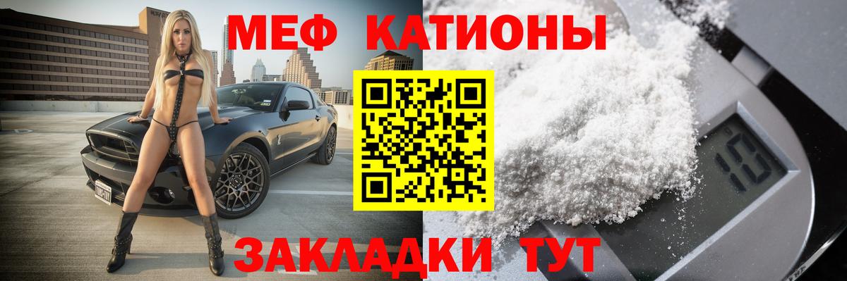 Тобольск  Меф  Мефедрон mephedrone  Вход с VPN  Мефедрон  МЕФ мука 