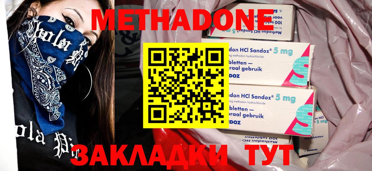 Метадон белоснежный  Вход с VPN  kraken зеркало  Тобольск 