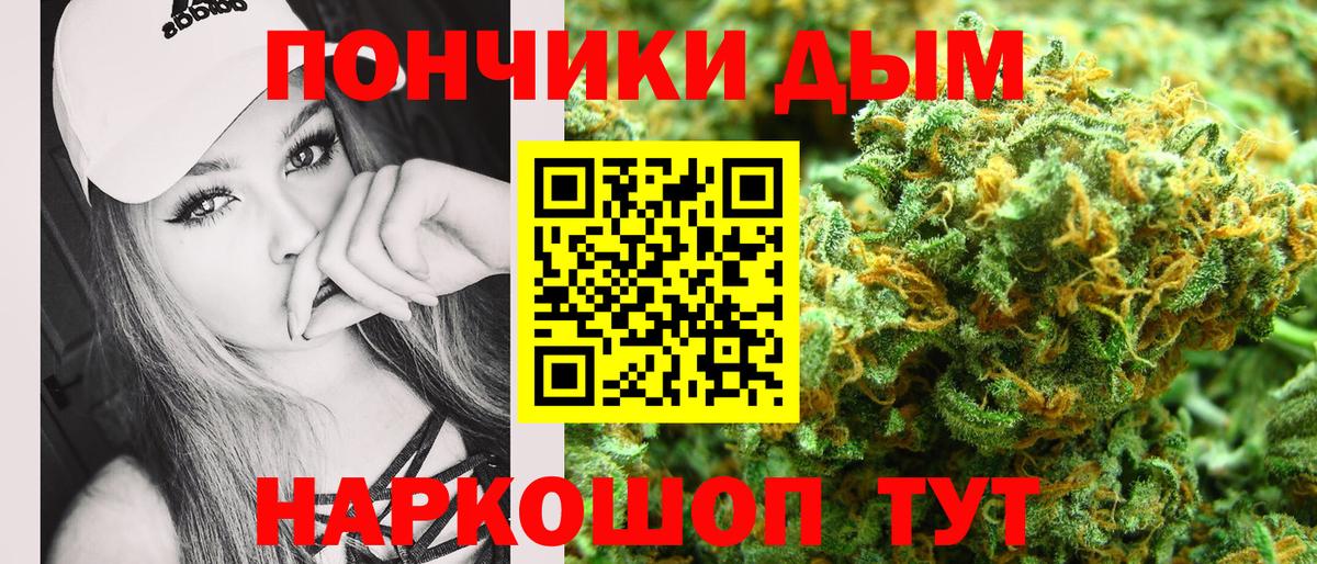 Канабис Bruce Banner  Вход с VPN  Бошки Шишки индика  Тобольск 